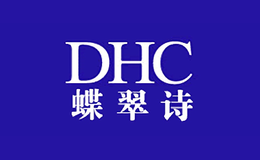 DHC蝶翠诗