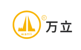 WANLI万立