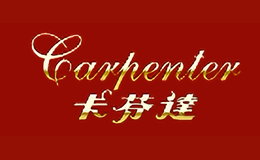 carpenter卡芬达