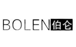 BOLEN伯仑