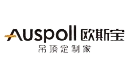 Auspoll欧斯宝