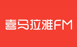 喜马拉雅FM