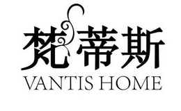 梵蒂斯VANTIS