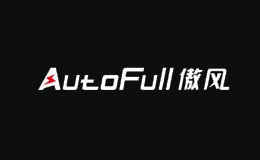 傲风AUTOFULL