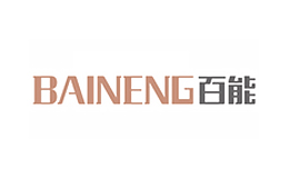 BAINENG百能